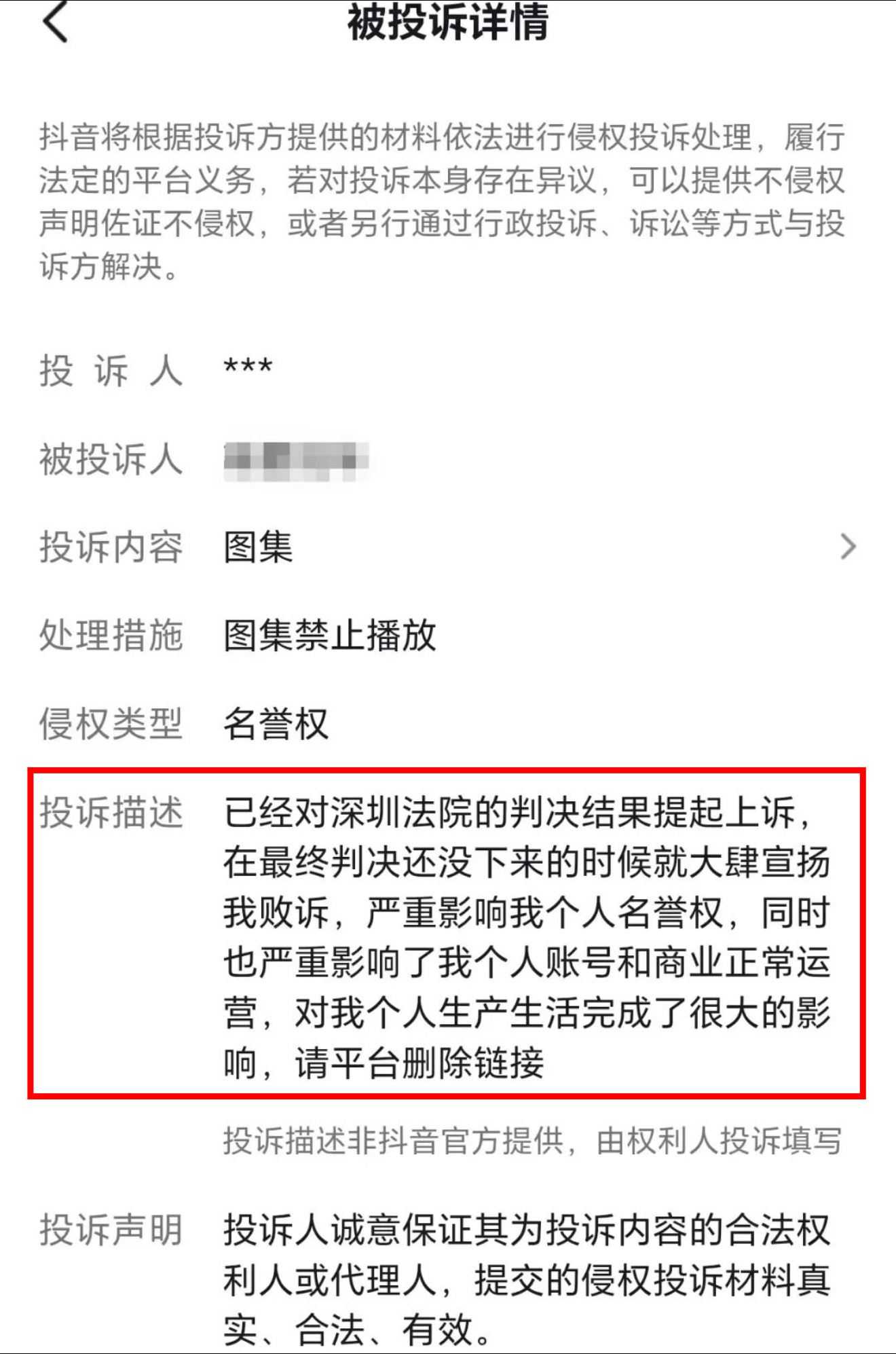 关于「比亚迪起诉博主获赔201万」，现在后续来了。姚某强‘姚十八’不服判决，已经