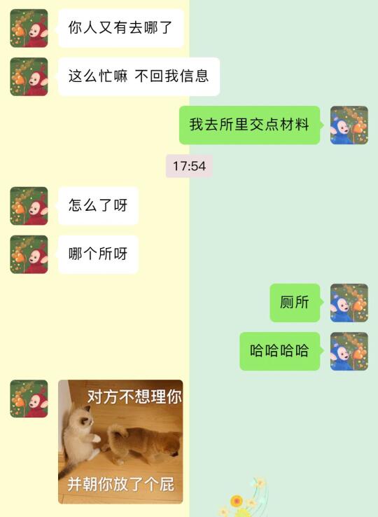《如何成为有趣又有梗的女友》