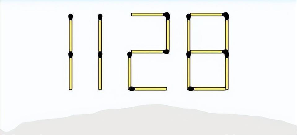 图中是用火柴棒摆成的数字“1128”，规则是移动2根火柴棒来得到最大数。你需要仔