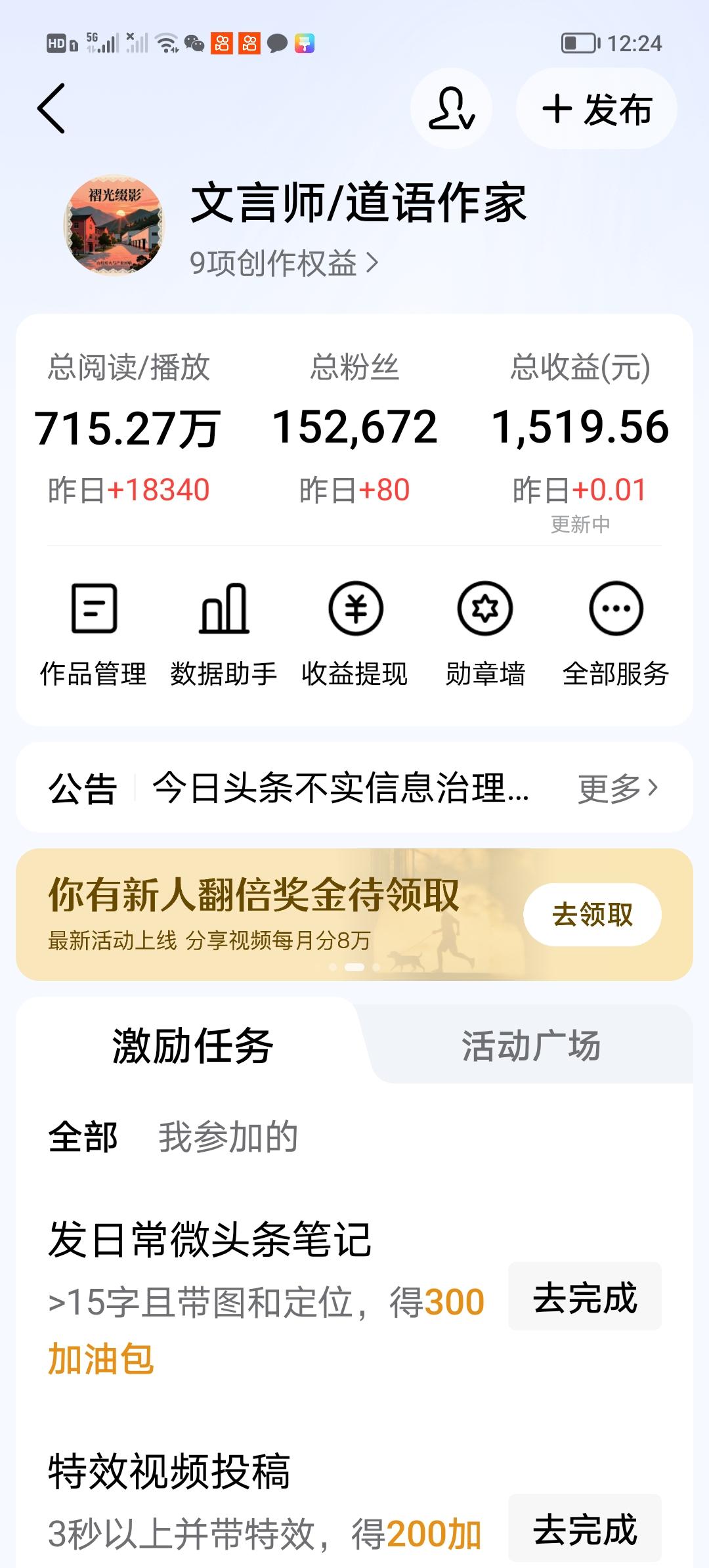一万八千的流量，八十个粉丝，计费0.1元，挺有意思的。
估计是踩雷计费，也可能是