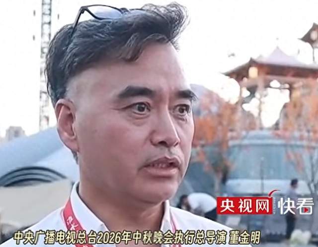 央视2026秋晚节目单正式出炉！三大篇章，群星共赴月圆之约