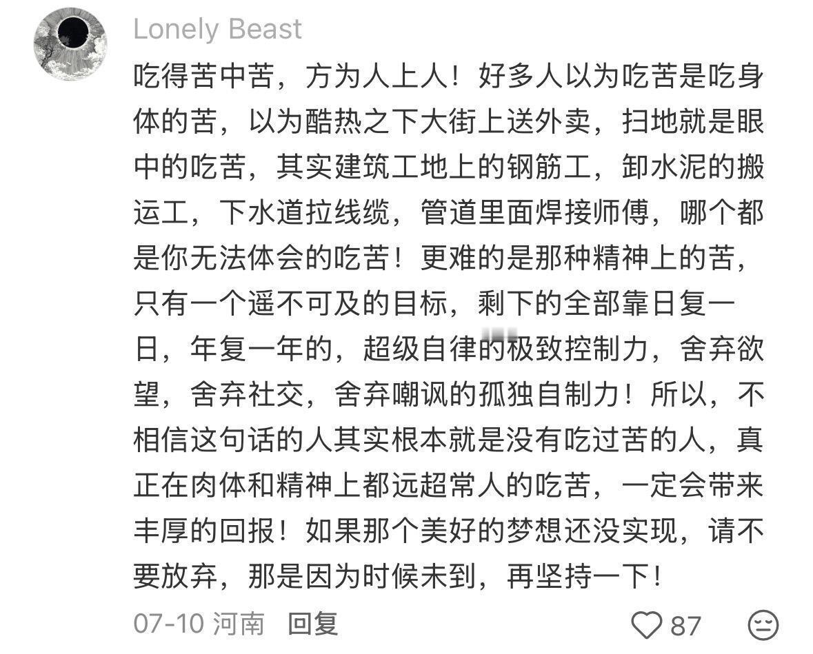 有逻辑的乱学真的能改命 ​​​