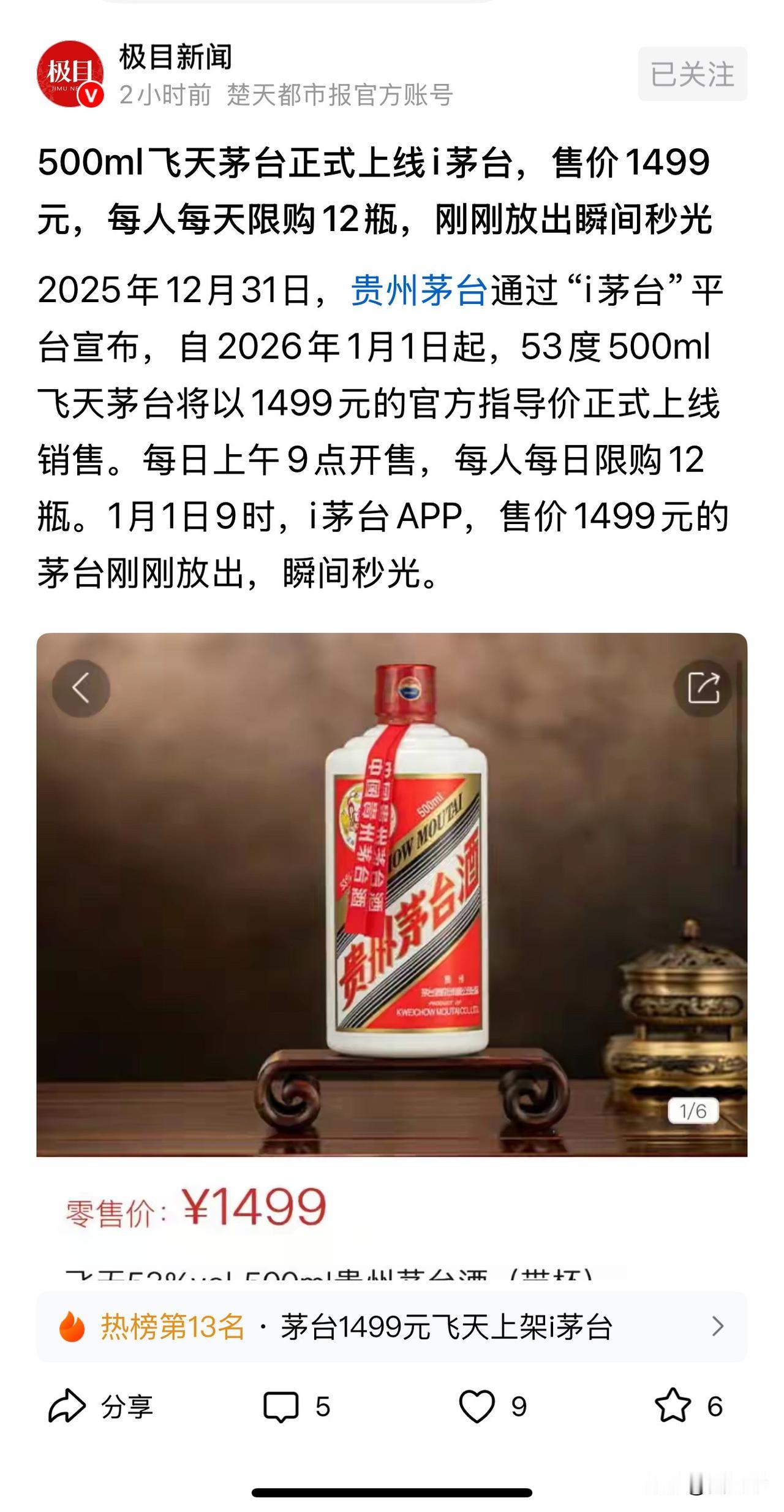 I茅台，App太机械了。
今天看到可以在App上买茅台了，就准备注册买点，结果我