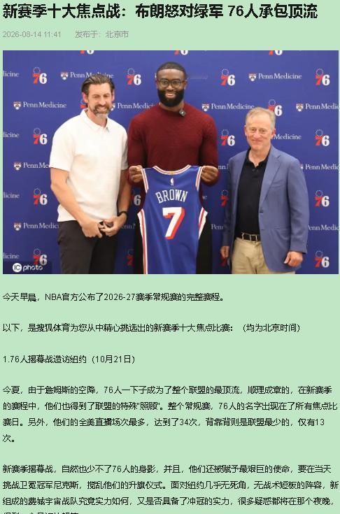 我盯着赛程表看了半天，两个日期让我手心冒汗。10月20号，12月25号。这两天的