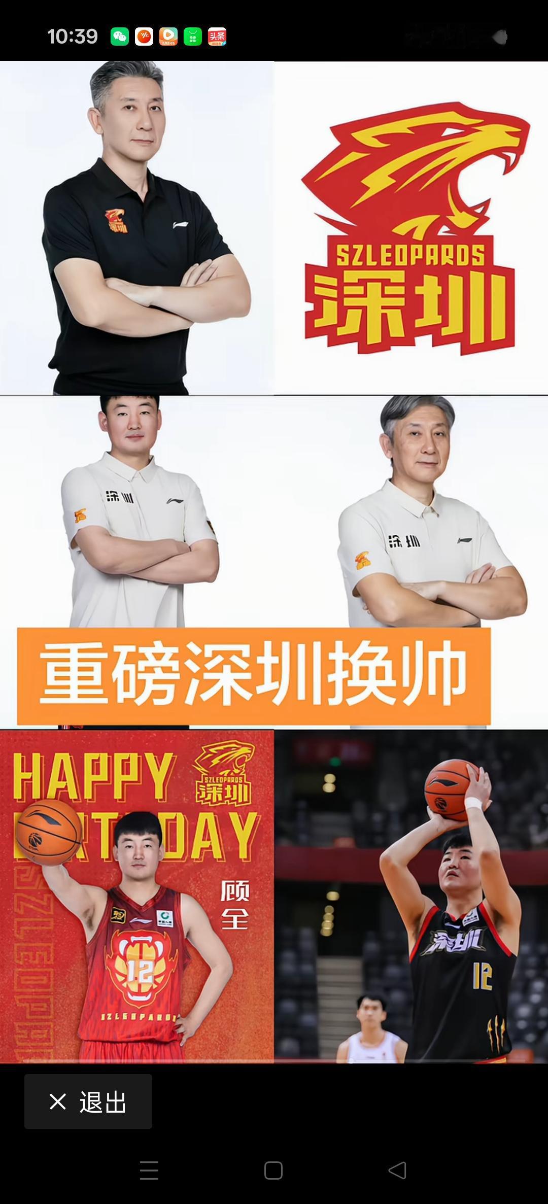 重磅消息，深圳队现助理教练顾全接任主教练一职！
深圳队这几个赛季换频繁，上赛季深