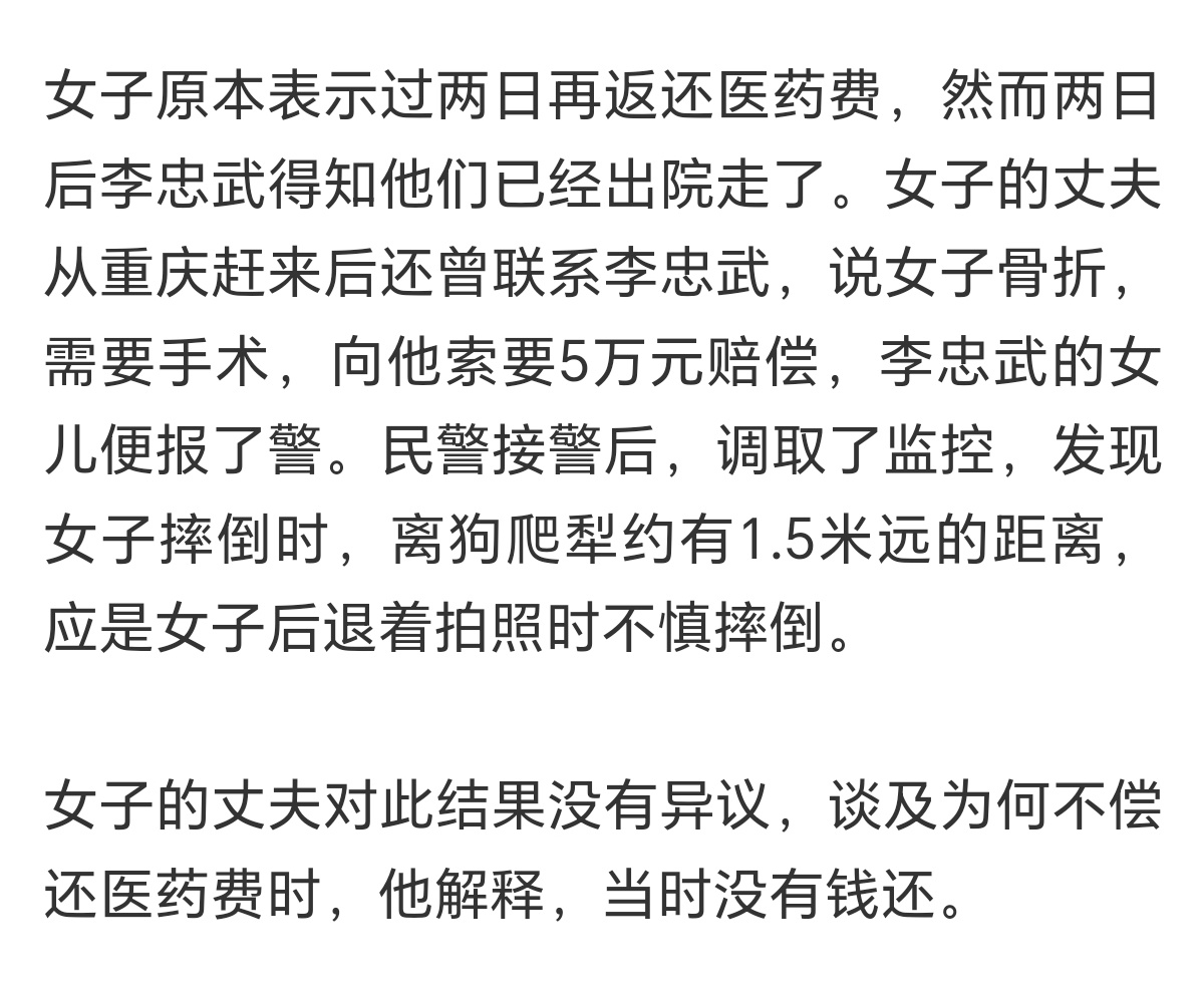 两口子从重庆跑来吉林旅游。就算以火车作为出行的交通工具，两个人来回也得至少320