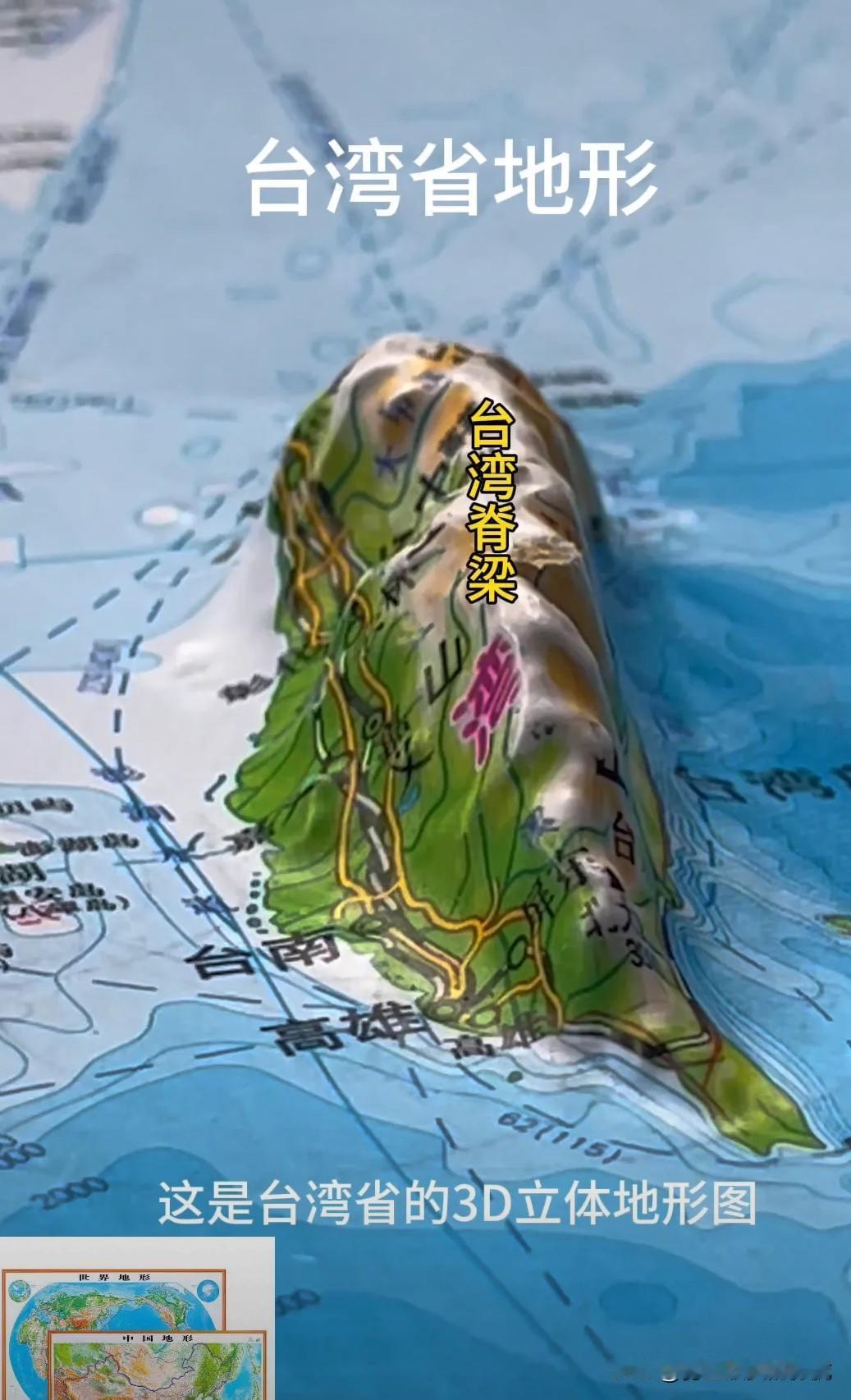 果不其然

假如中国方面突然宣布了统一完成。

地图摊开就能看明白：台湾在北纬2