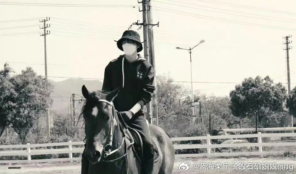 摩登兄弟[超话] 已帅晕！骑马的宇宁太帅了！​​​