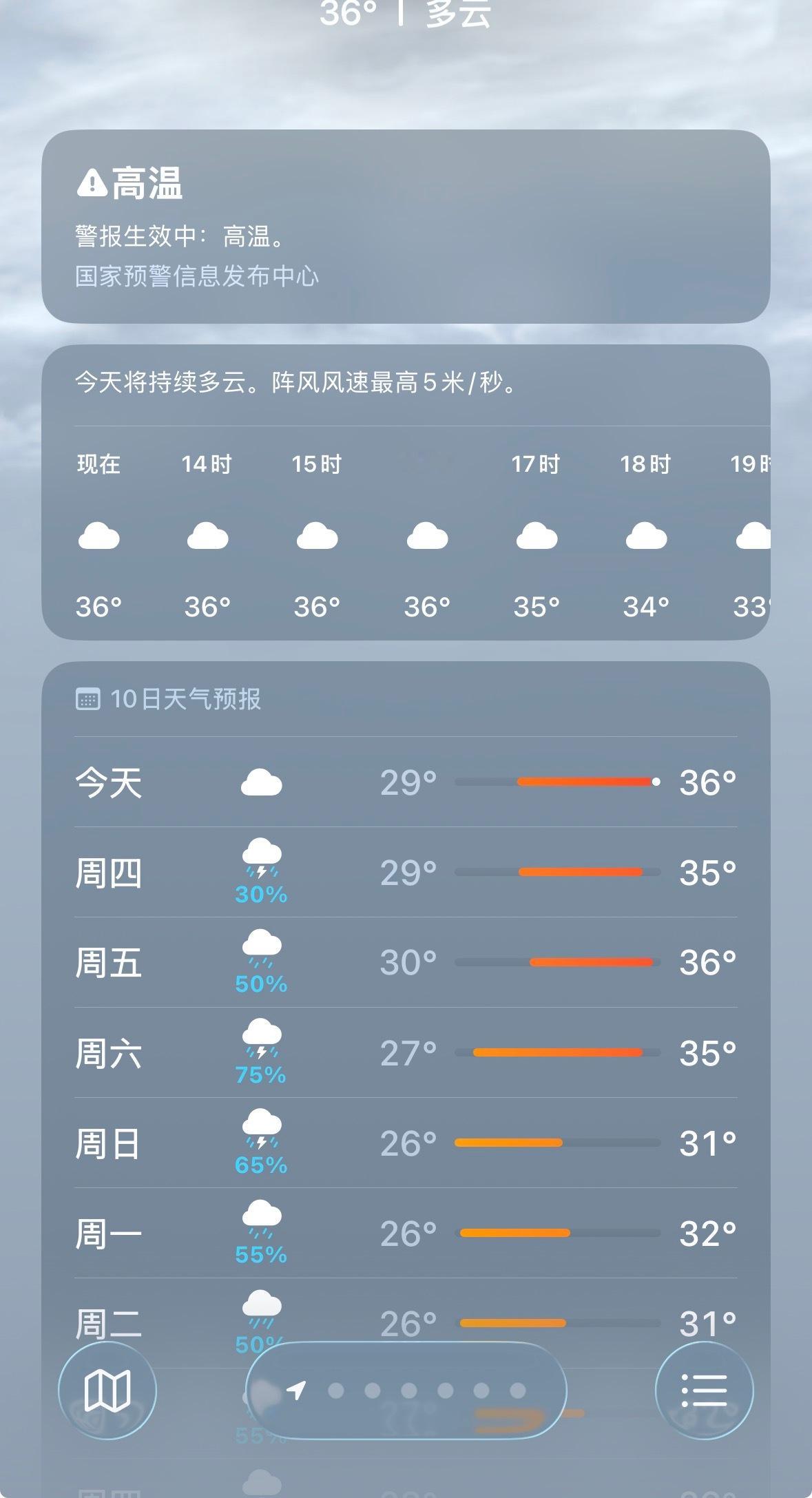 这天气洗衣机里洗完的衣服要是晚十分钟晾，都能自己烤干了。 