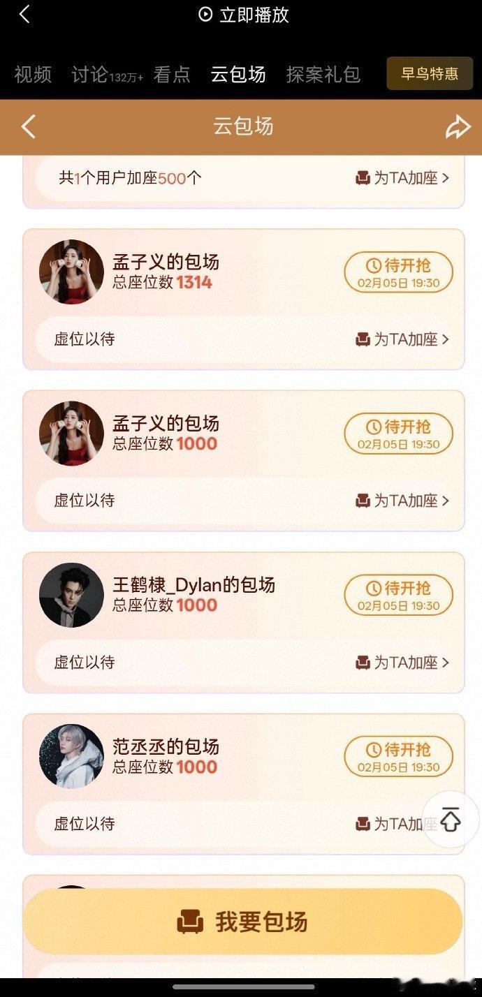 白鹿王星越圈内人脉白鹿王星越娱乐圈人缘 孟子义 王鹤棣 范丞丞 曾舜晞 李昀锐 