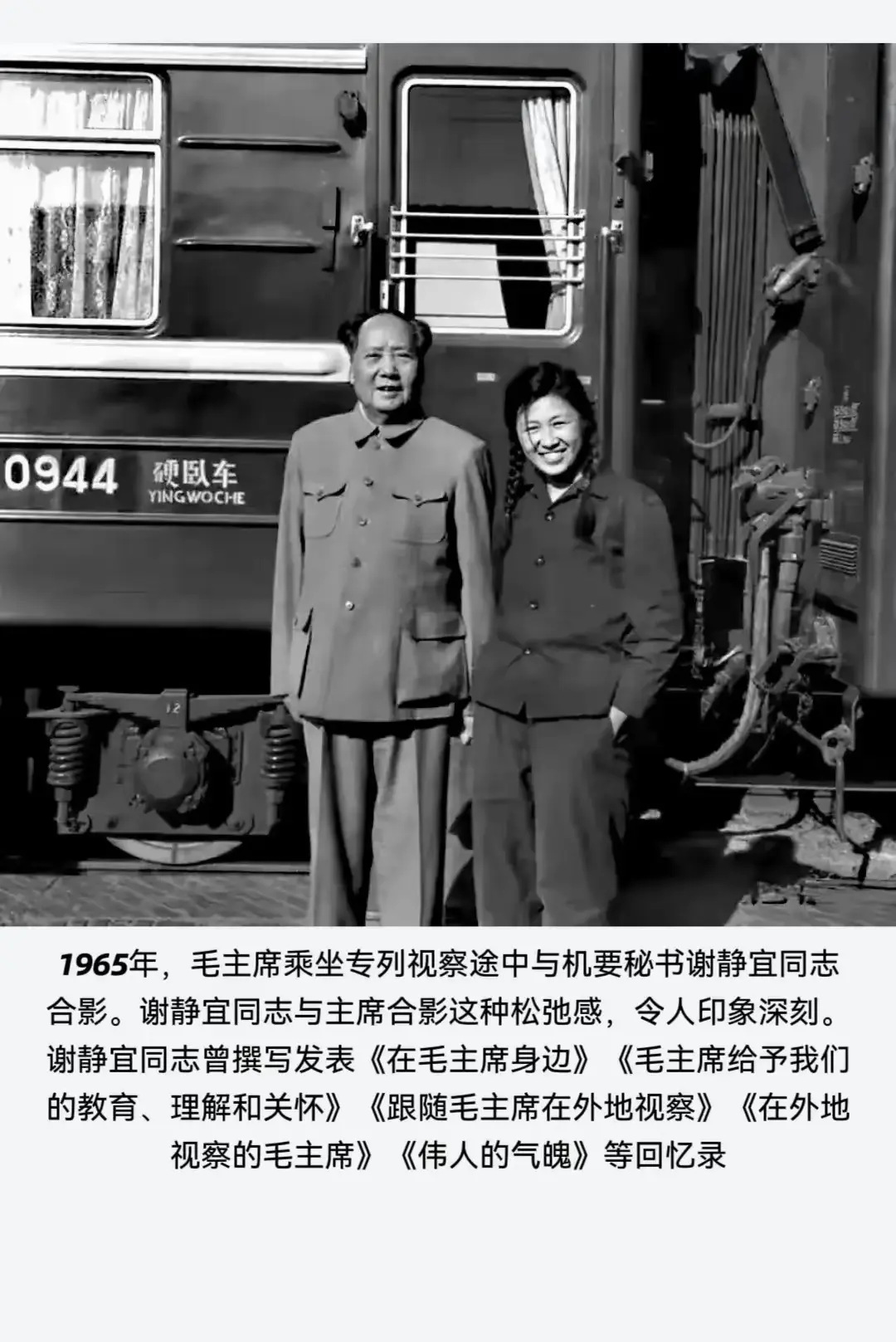 毛主席的机要秘书谢静宜，跌岩起伏人生。