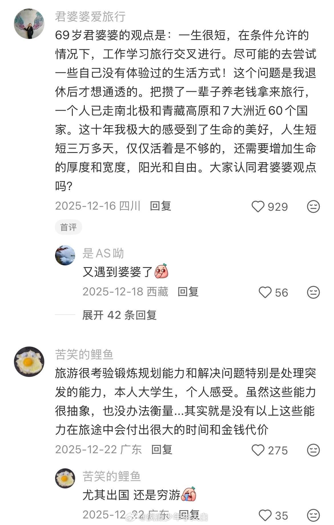 建议大家一定要勇于跳出舒适区 