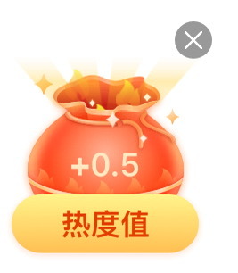 今天的福袋还行吧