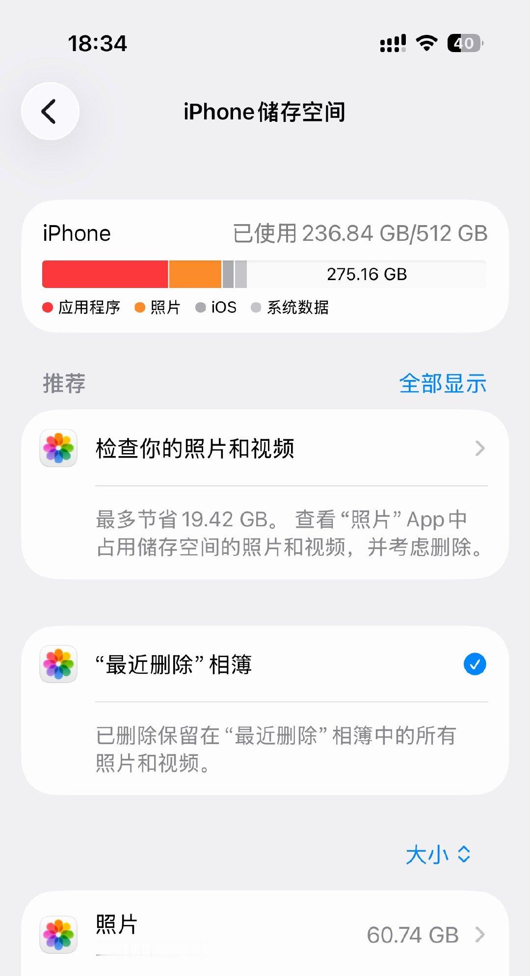删了几千张照片结果内存没变我也是这样，真的累了，有没有什么办法啊。 