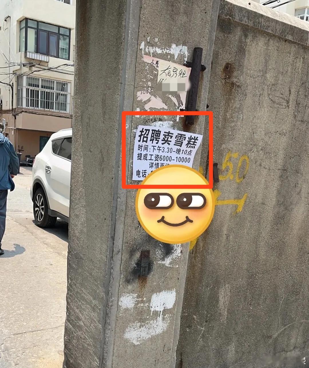 雪糕的利润这么大吗[思考] ​​​