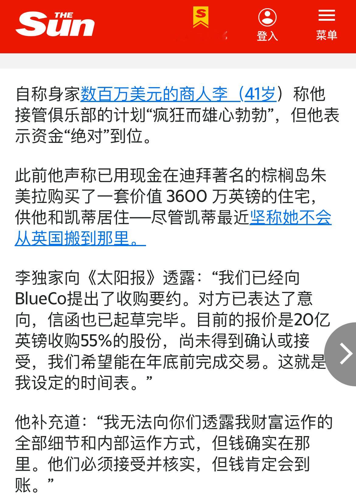 笑死我了太阳报哈哈哈哈哈哈，你看Eghbali理不理你就完事了
