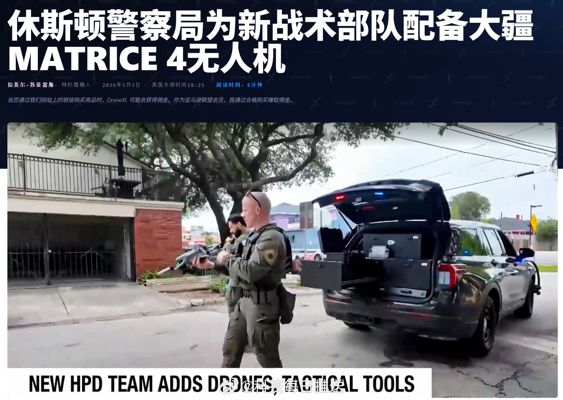 大疆诉美国防部案赢得关键程序性胜利 大疆起诉美国国防部，有新消息了！美国时间8月