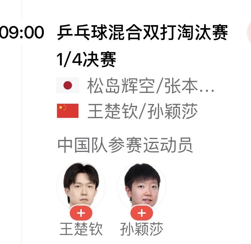 亚运会🏓男女团体决赛结束了，日本队获得男团🏆，中国队获得女团🏆。对于球迷来