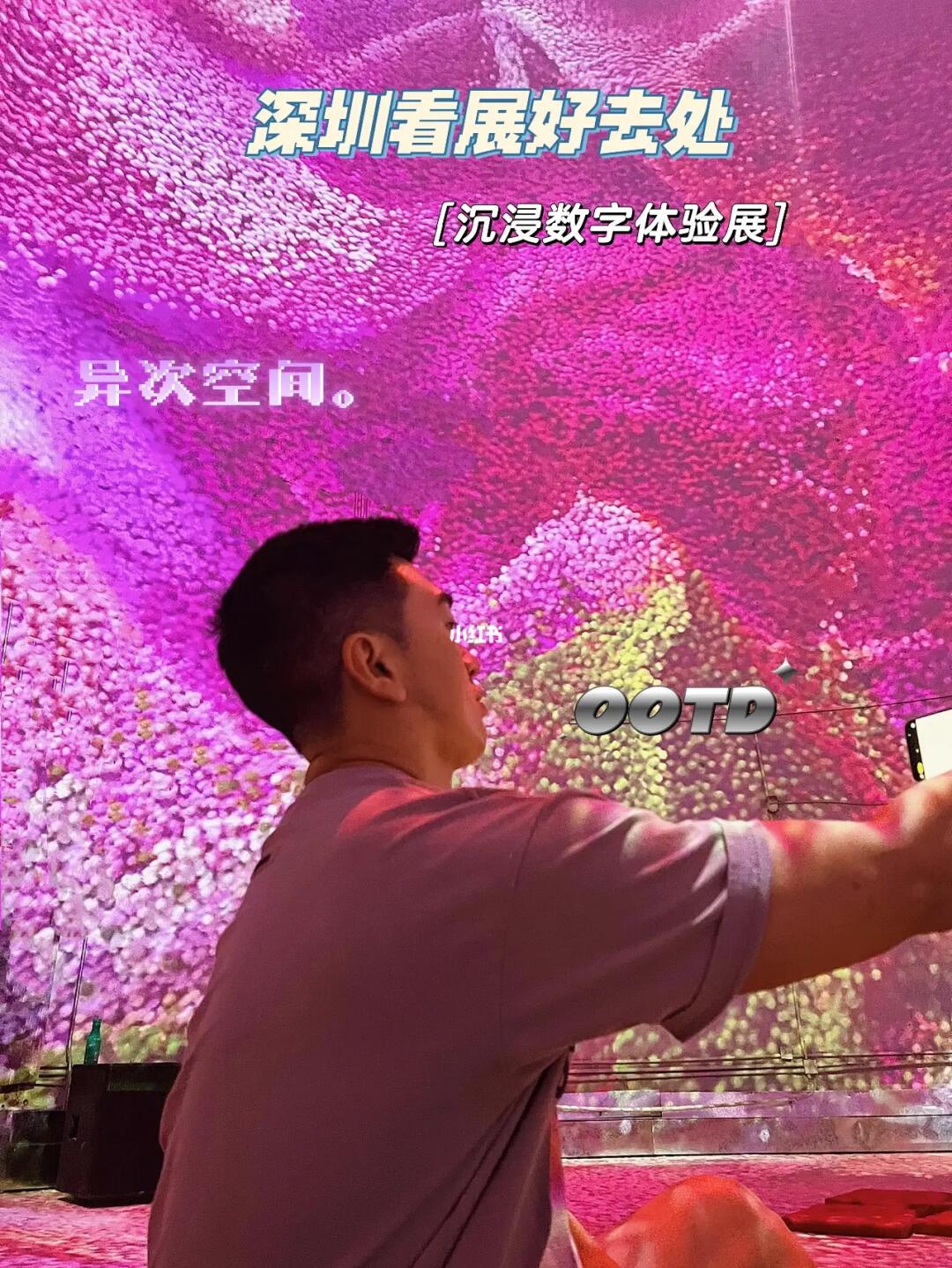 深圳看展好去处 周末探店⬜️🟥🟧🟨🟦🟩