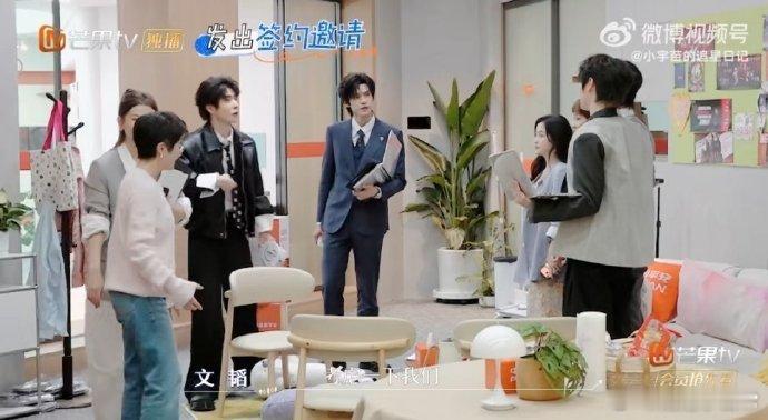 唐九洲被挖说不好意思我是乐华的初入职场金融季院人凑在一起永远有笑点，文韬李晋晔化