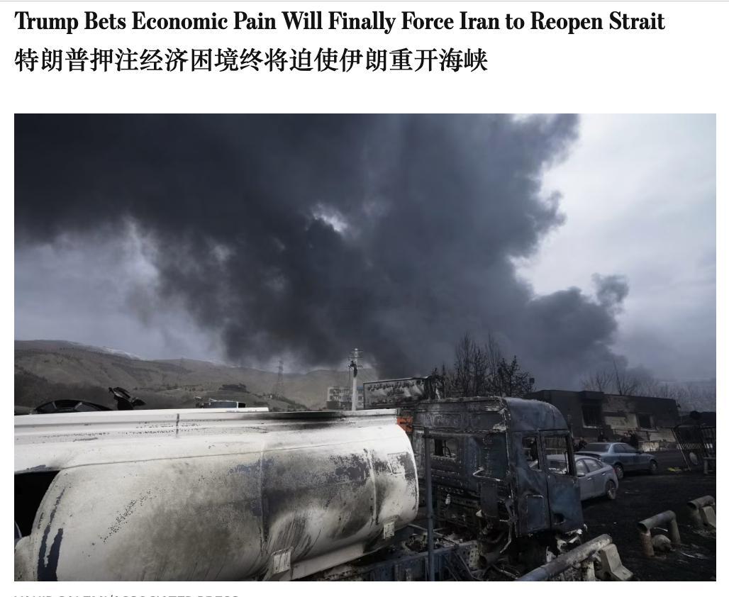 全球资本市场的表现对特朗普的“封锁你的封锁”投下信任票，认为美国对伊朗日益加强的