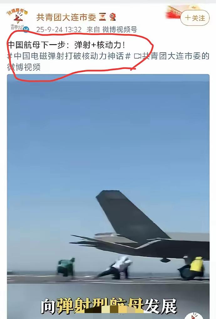 官宣航母下一艘核动力