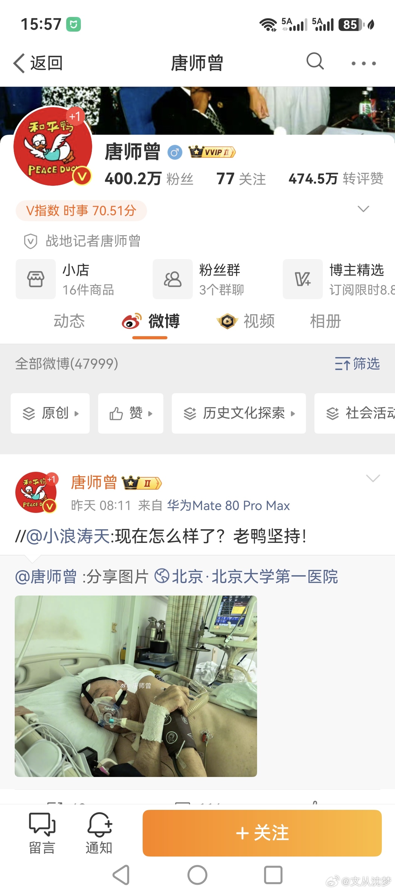 唐师曾先生走了！大概在20多年前就听过他的名字，了解了他的一点事迹。今天再次听到