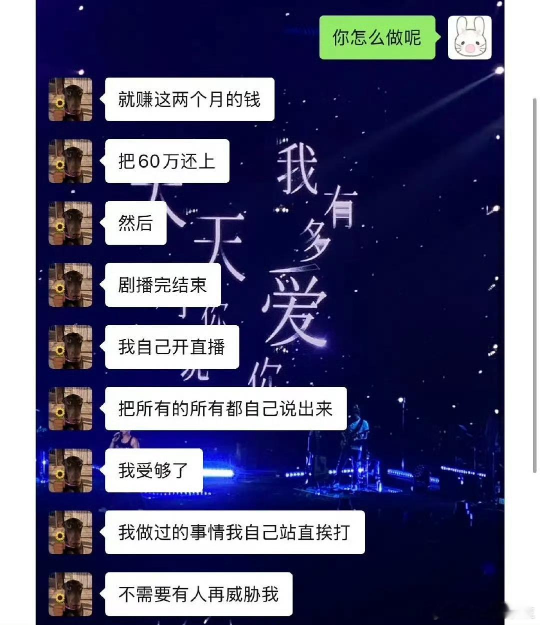 梓渝：就赚两个月的💰 60万剧结束后开直播，说清楚 梓渝昨天才分手 ​​​