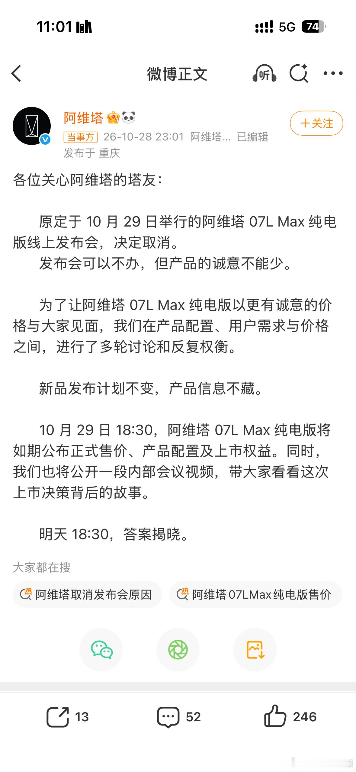 其实确实没必要每次都办发布会，还不如把这个钱补贴给用户，有大改或者重要产品在办一