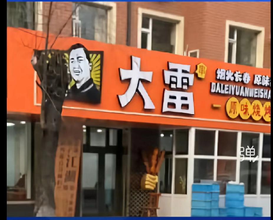 我开路虎穿迪桑特，你开得起，穿得起吗，路虎都开不起，上我家吃什么烧烤，这是长春大