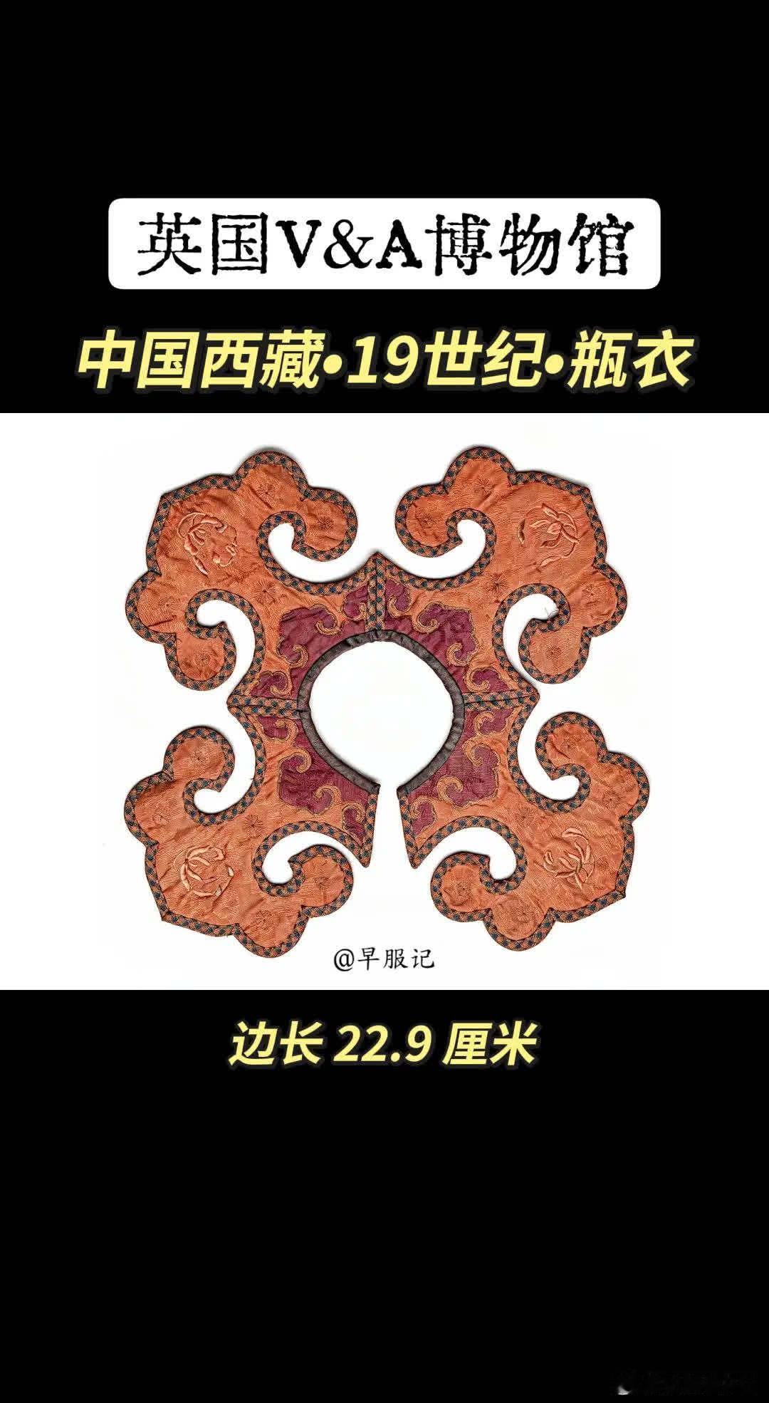 样式基础，作用就不基础。英国维多利亚和阿尔伯特博物馆藏【中国西藏•19世纪•赤陶