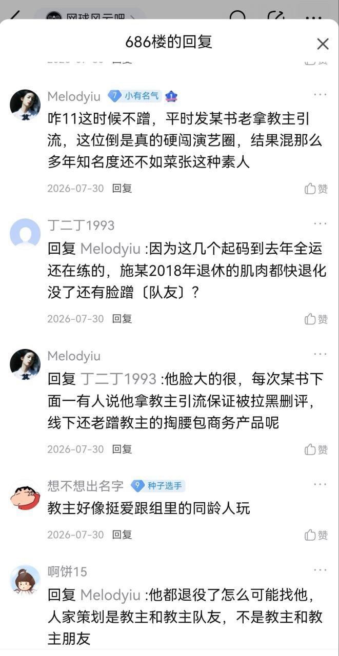 我肚肚土毛但凡看一眼11签的经纪公司呢  专栏 · 毛病婚介所