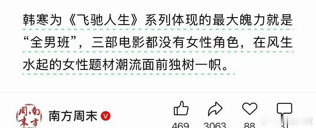 贾玲邵艺辉我在春节档很想你 