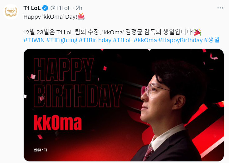 #T1#  T1教练kkOma今天生日！ [彩虹屁]想说这图怎这么眼熟，结果发现