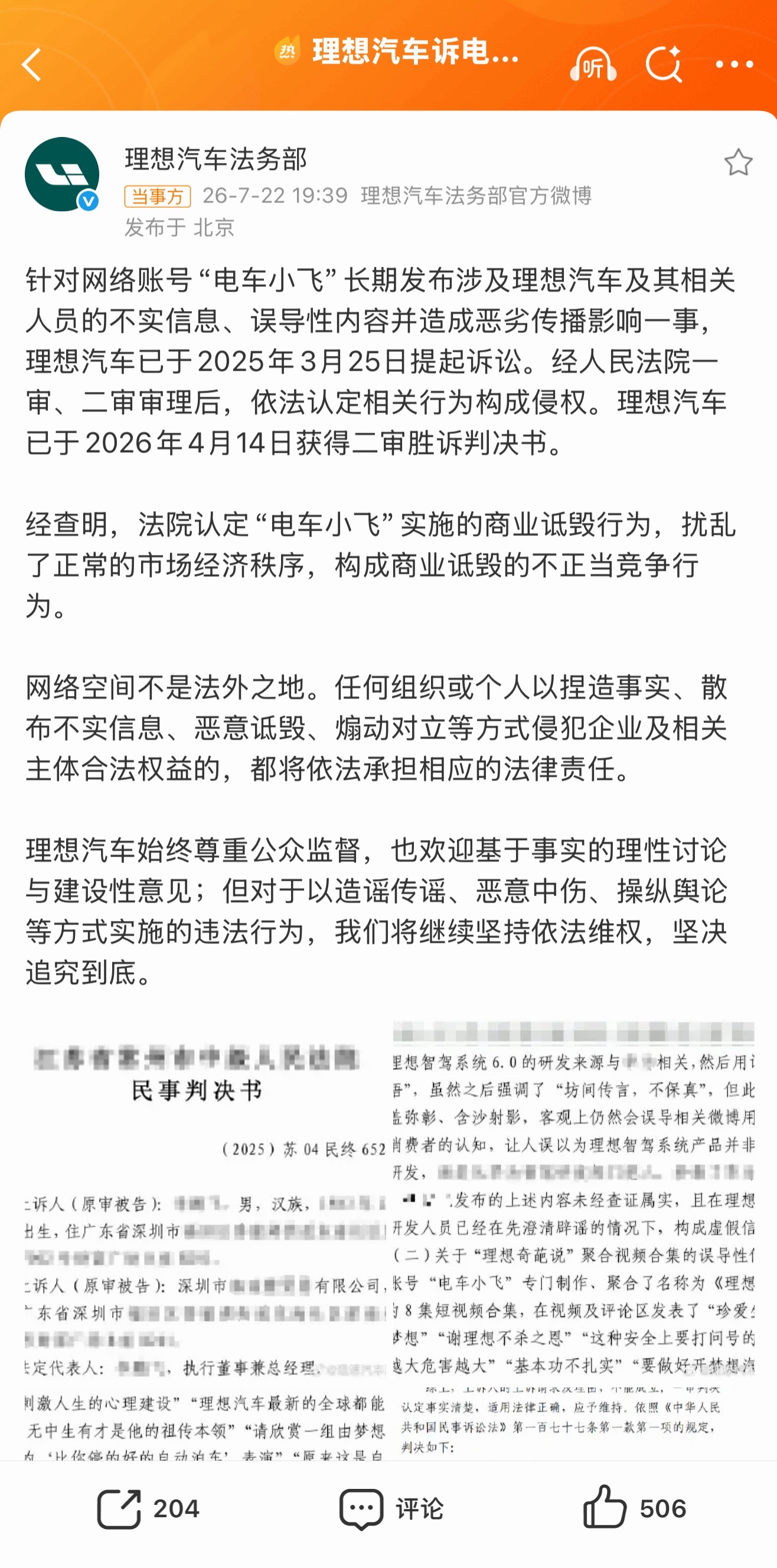 真把互联网当成法外之地了，我就想问问这是怎么敢的啊…电车小飞长期批量产出不实内容
