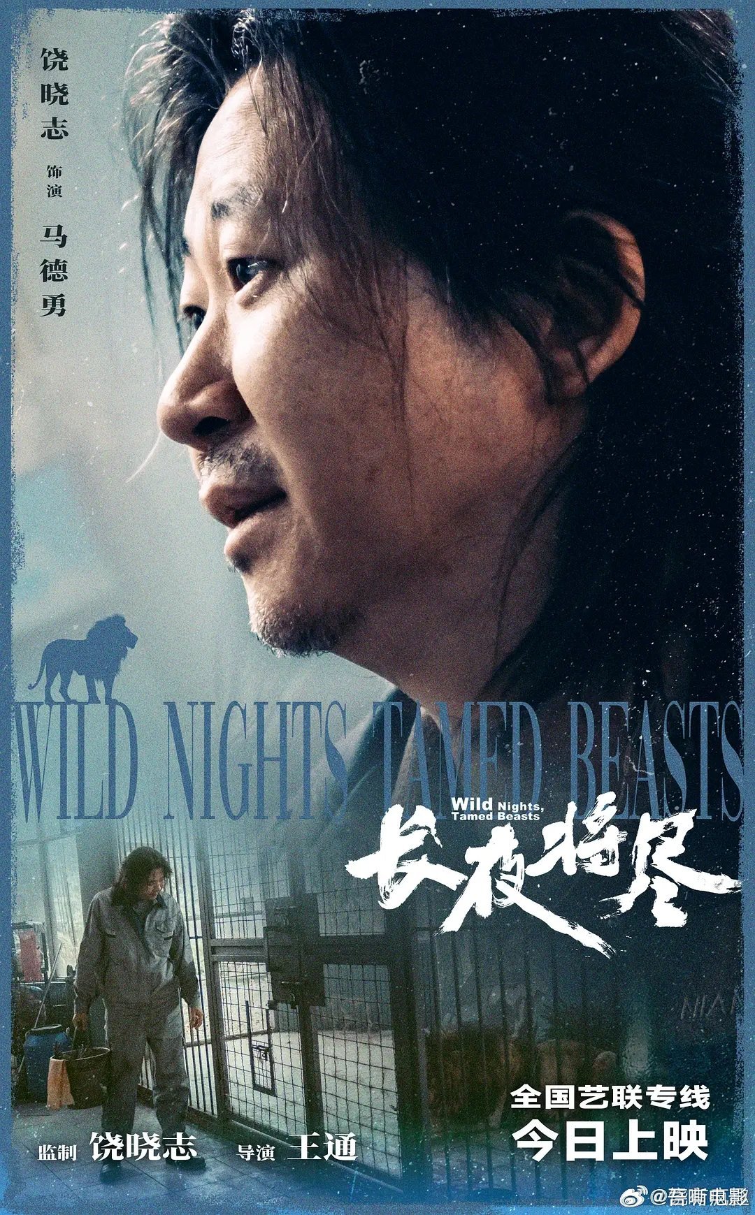 长夜将尽 (2026) 我的评分：电影长夜将尽看罢此片，竟良久无言。所谓“毒保姆