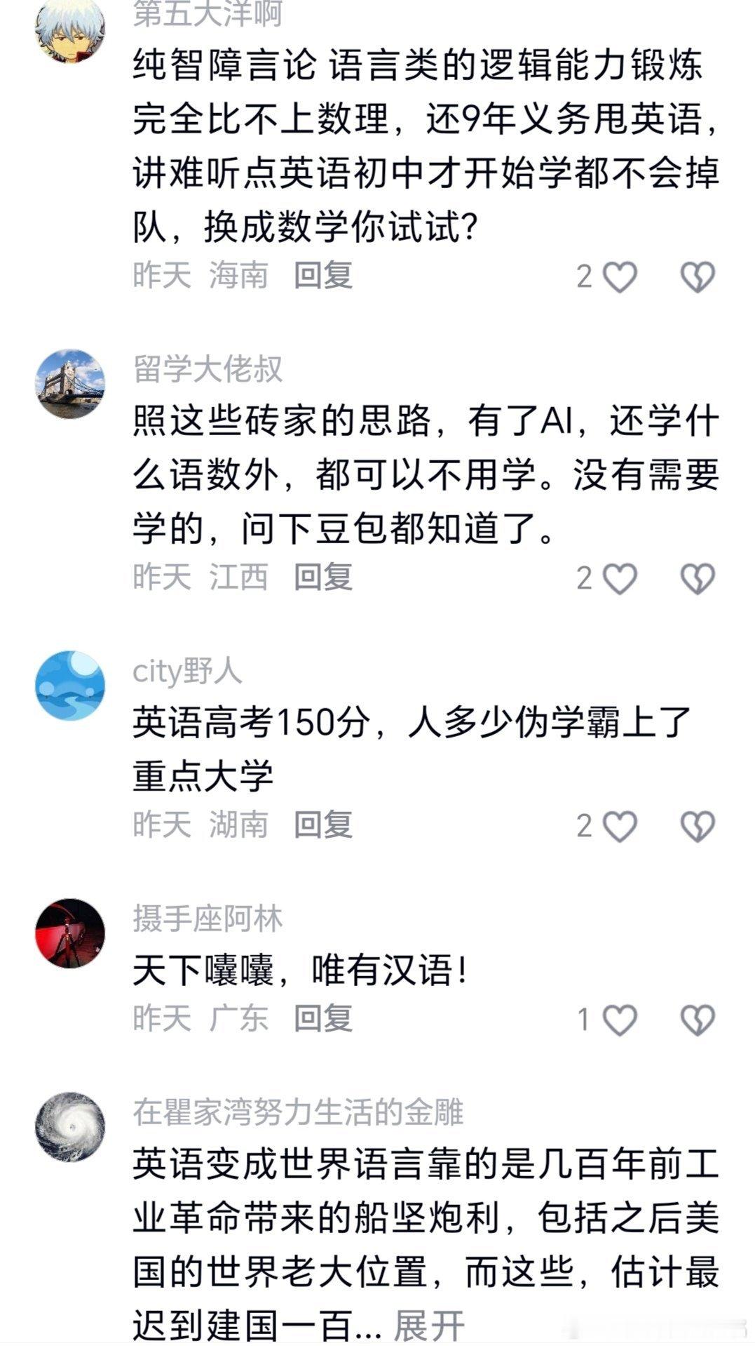 Al时代学英语AI时代学英语这件事，不是该不该学的问题，而是怎么学、用来干什么的