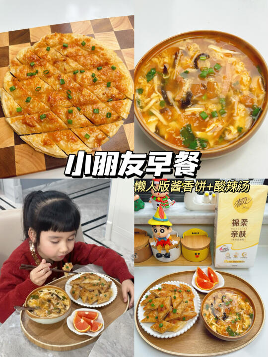 小朋友早餐100天不重样‼️