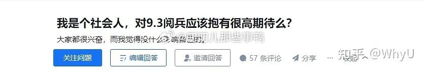 在某乎发帖子想引导舆论，结果被大家识别，是鬼子语的语序，然后删帖了。下面这个问答