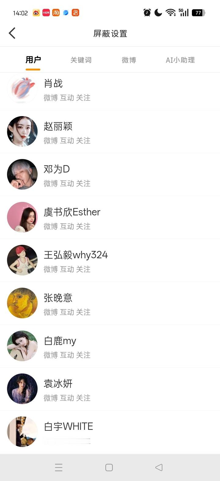 列表好感、沾边互移。 ​​​
