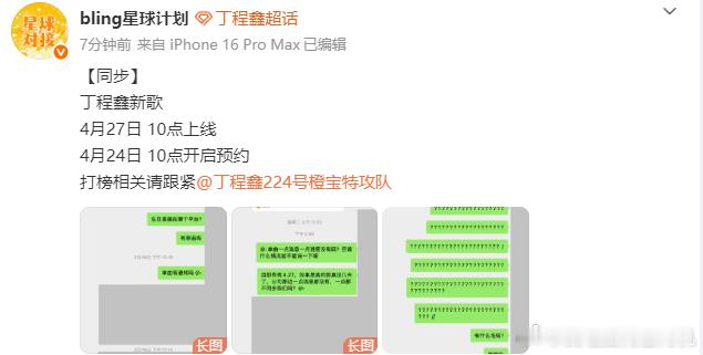 丁程鑫新歌预热节奏丁程鑫新歌来了 丁程鑫新歌来了，丁程鑫新歌预热节，咱就说终于等