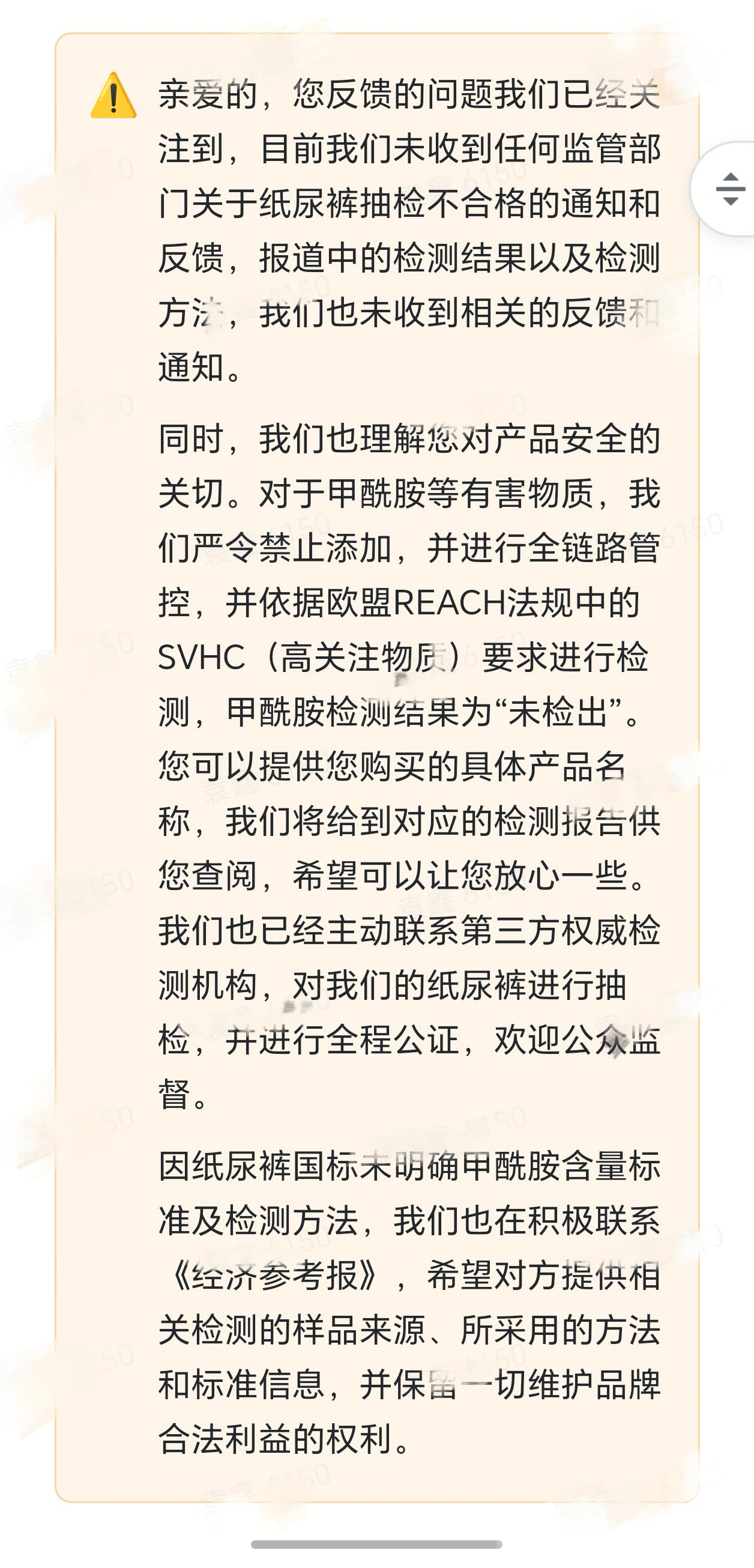 问了在 bbc 的朋友，表示目前没有收到监管部门通知，也是严令禁止添加甲酰胺的，