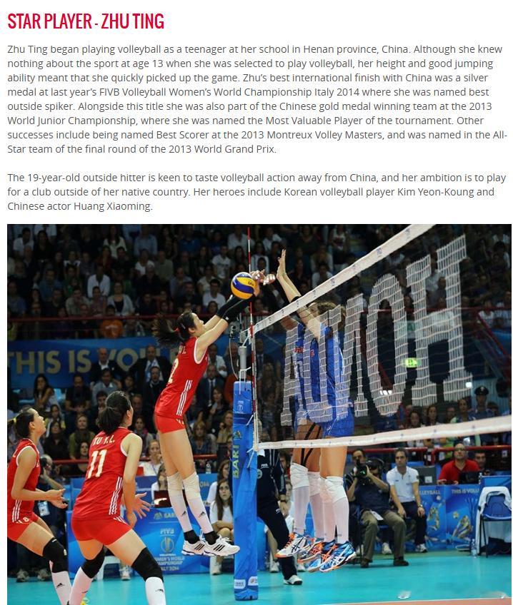 朱婷2015世界杯时，国际排联对朱婷的介绍:朱婷在青少年时期于中国河南省的学校开