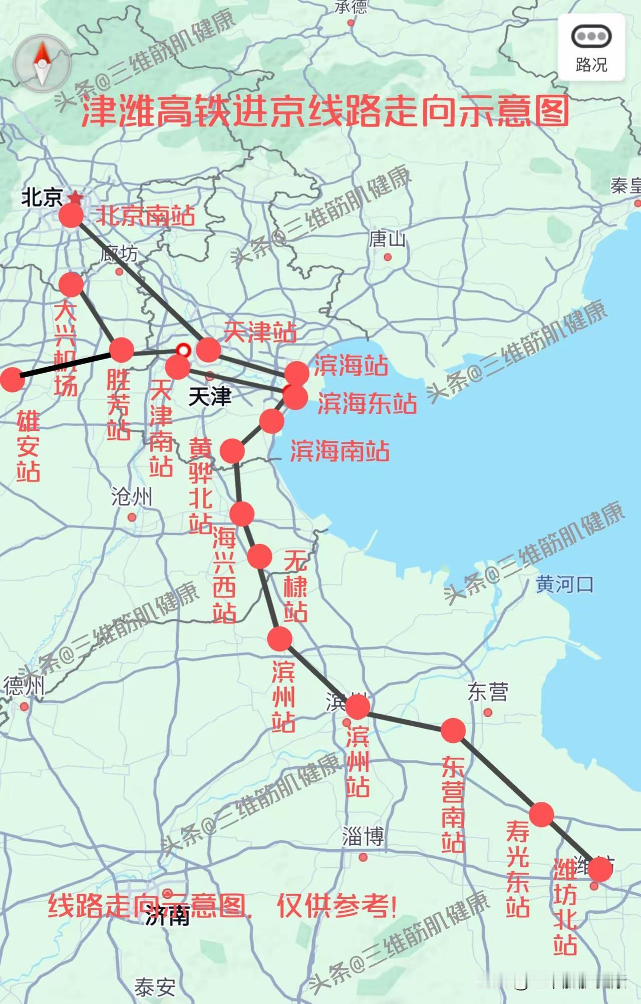 津潍高铁通车的意义在于连接北上东北的高铁线路，形成环渤海高铁。所以天津滨海至大连