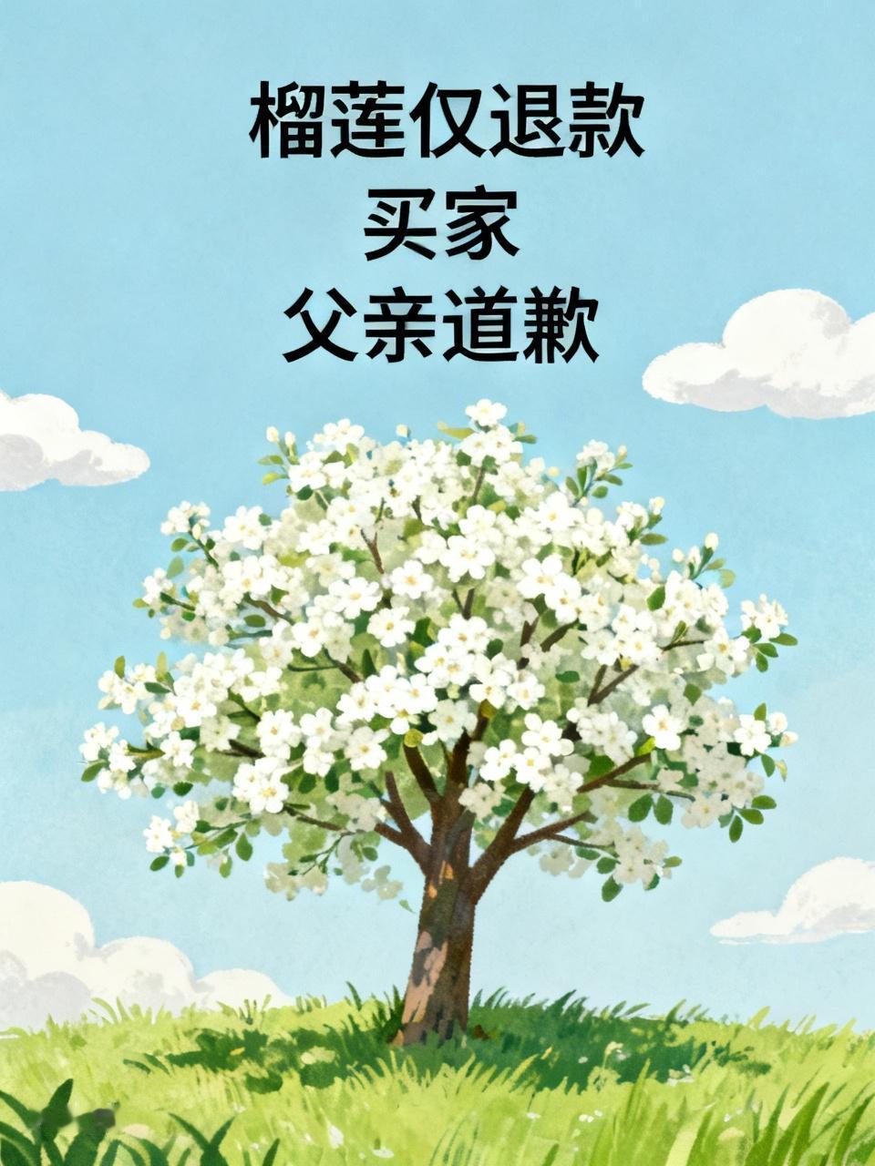 只不过说，这样的道歉是不是晚了一点就不得而知了。