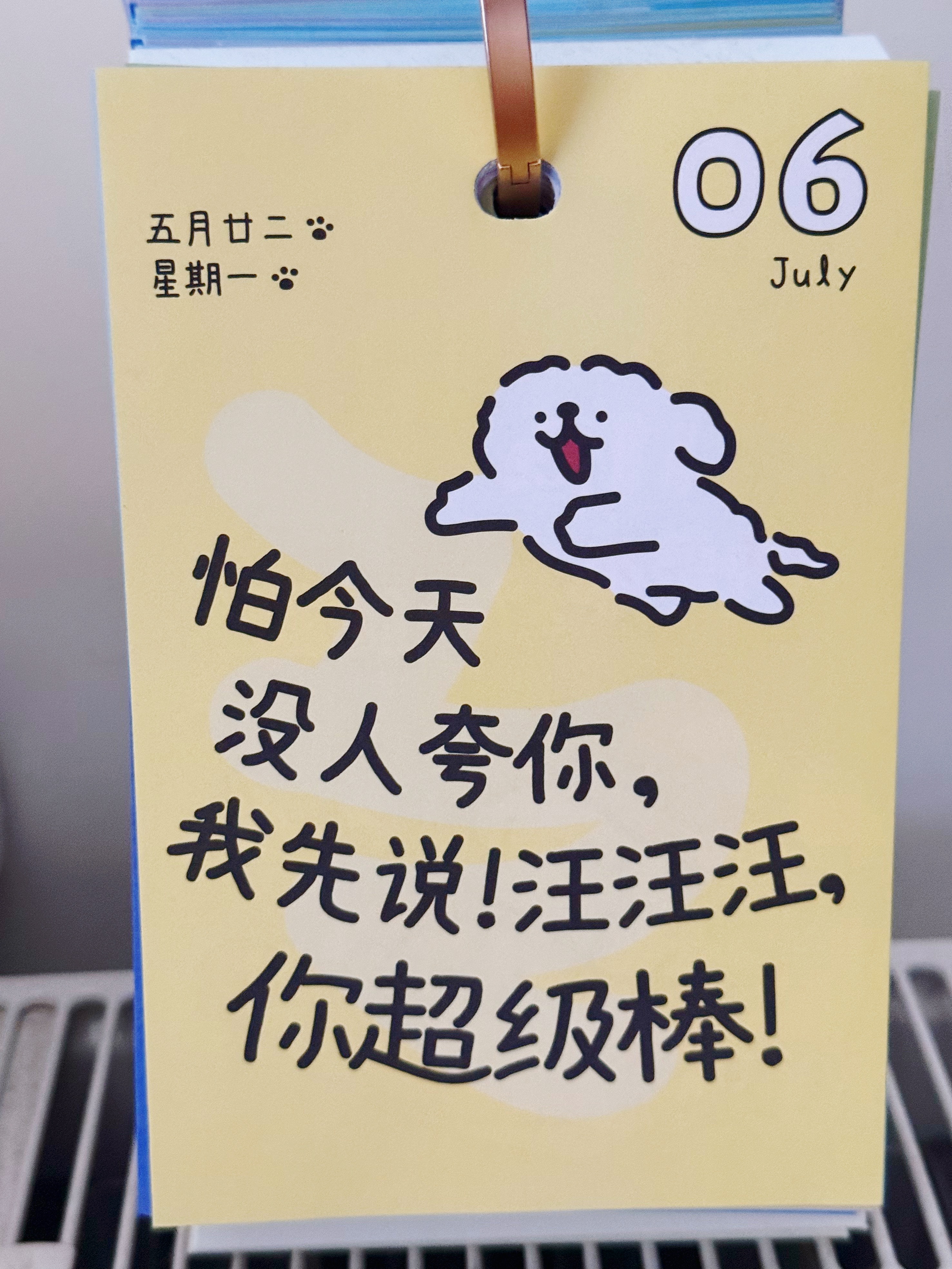 早上好 