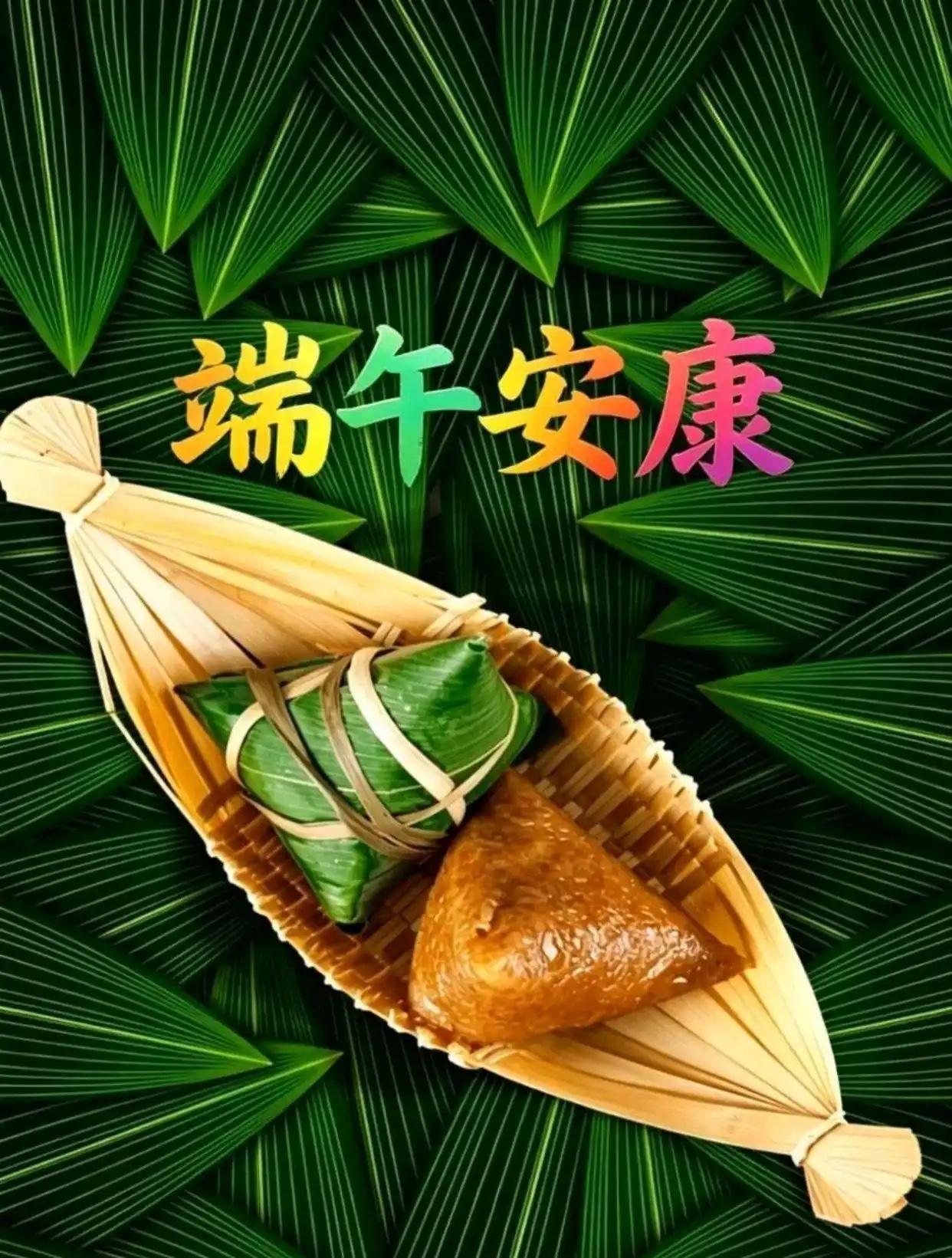 端午时节粽子香，
门旁艾叶更芬芳。
家家户户吃粽子，
男女老少都健康。