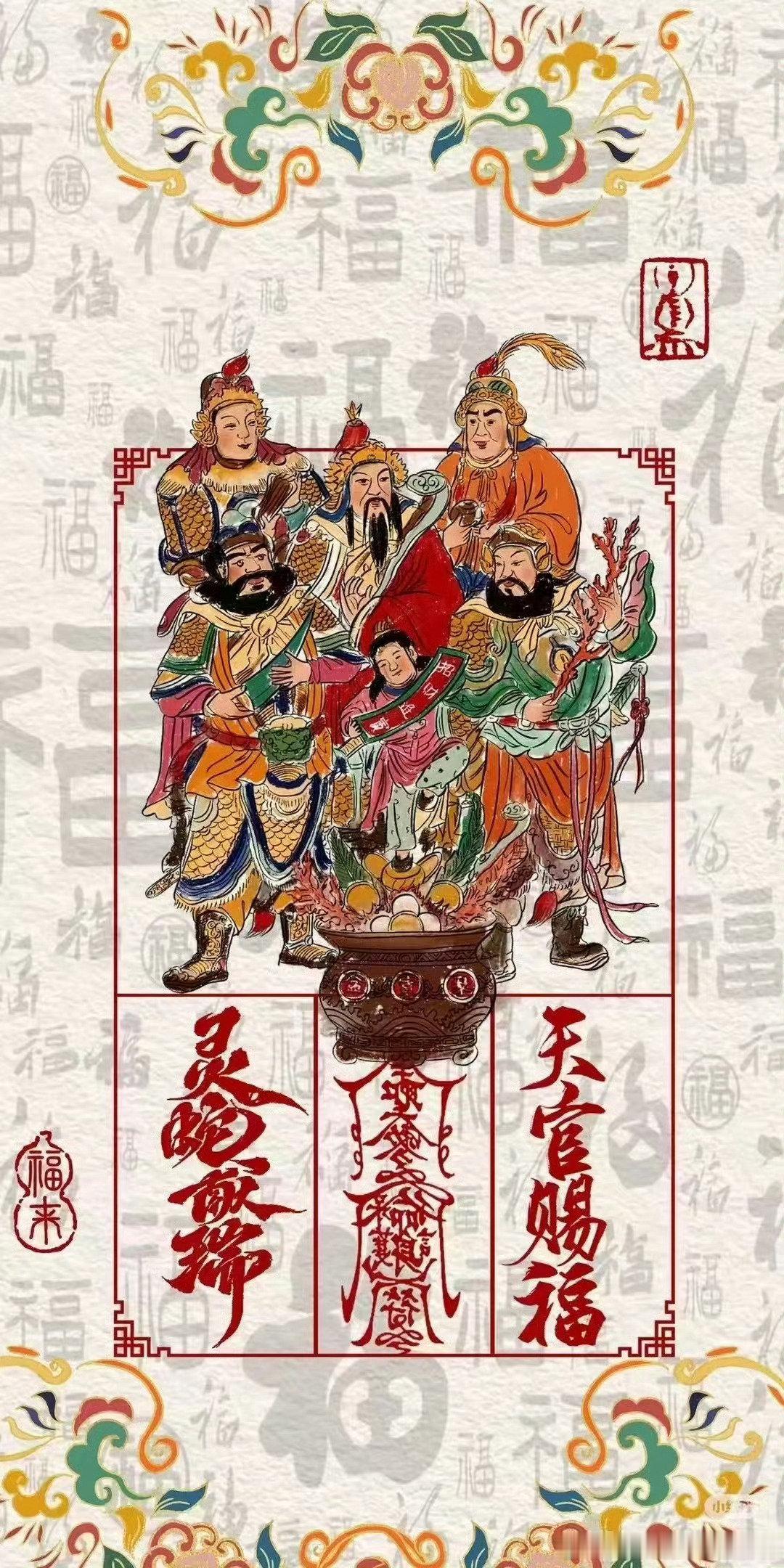 大年初五迎财神，开心2026发大财转发接五路财神，五路财神马上到家，马上暴富，马