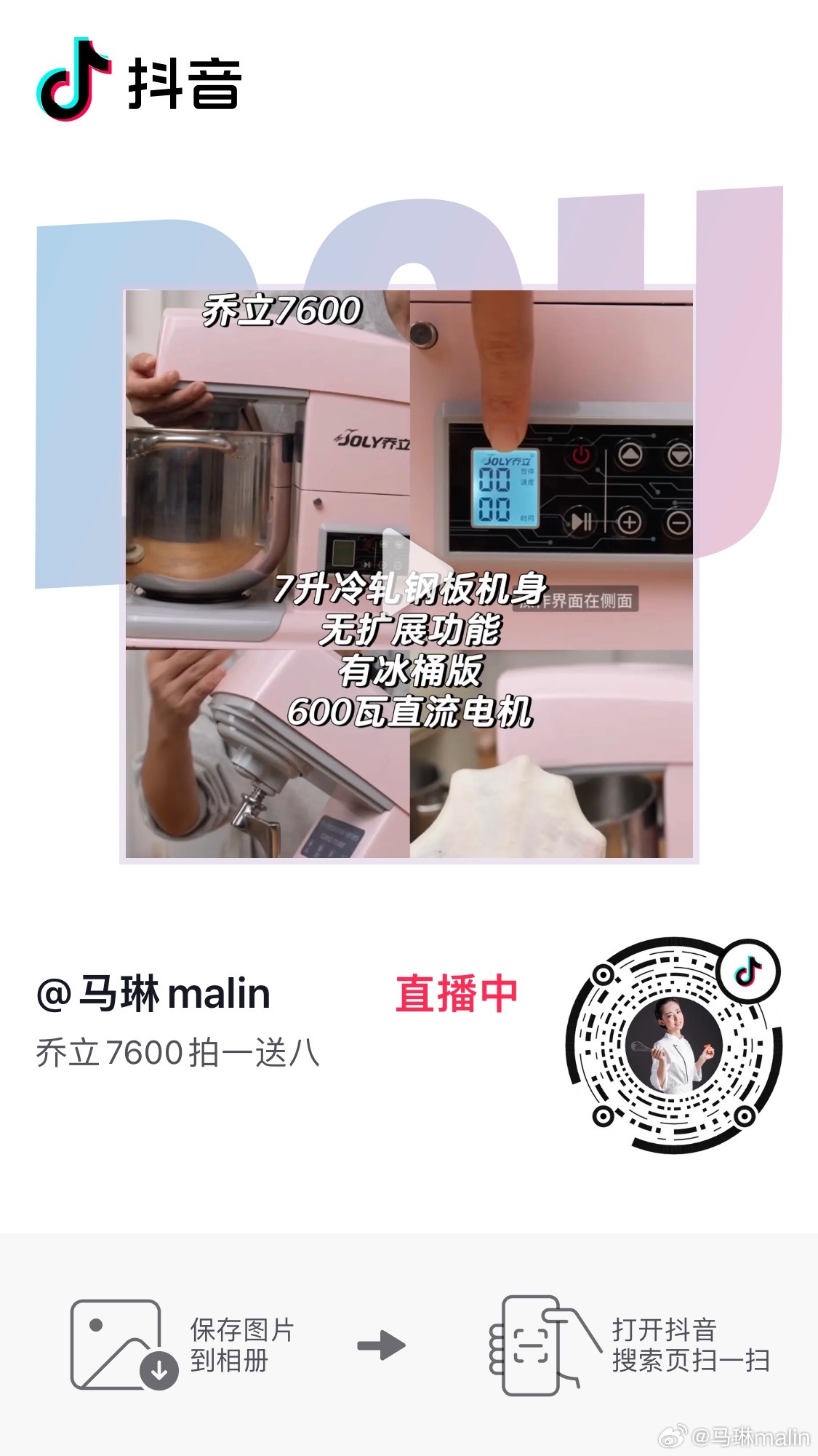 正在直播～ 