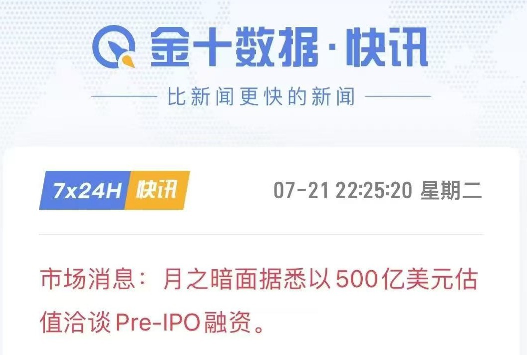 kimi估值315亿刀，2亿rmb额度，1000万RMB起投，2%管理费+20%
